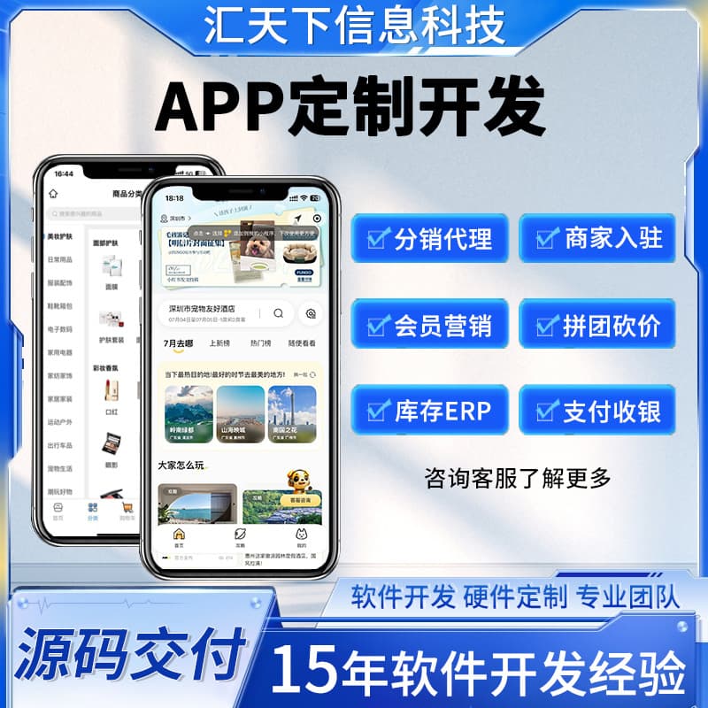 Mall APP Development & Customization: Overseas Online Shopping, Distribution Mall, Marketing Events, Social Live-Streaming APP Development