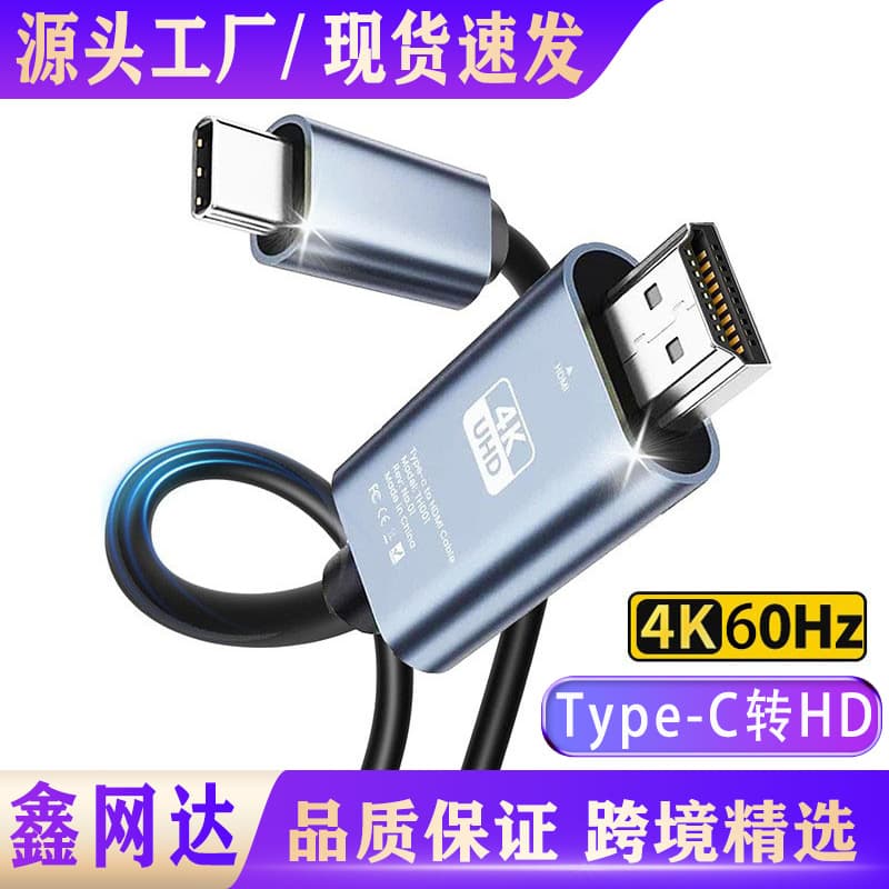 Type-C to HDMI Screen Mirroring Cable 4K60Hz HD Video Adapter Type-C to HDTV Converter