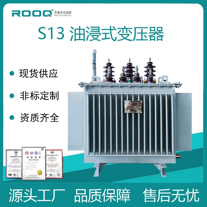 S13 Oil-Immersed Power Transformer 800kVA Oil-Immersed Transformer All Copper Material Aluminum Material Export Domestic Sales