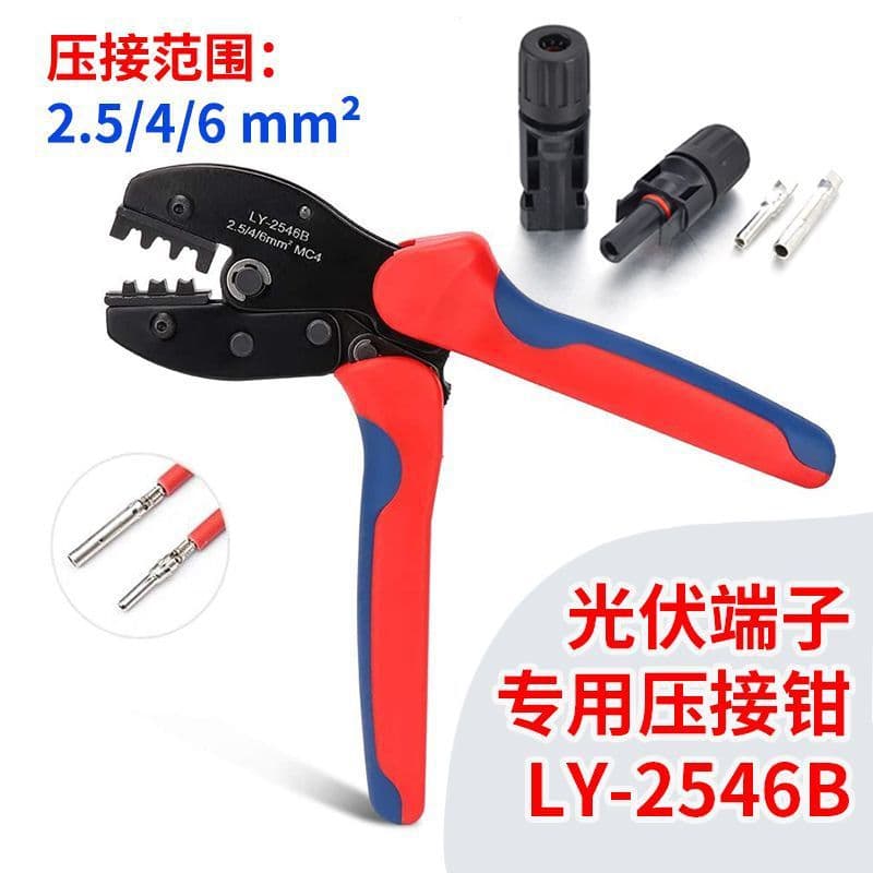 LY2546B Solar Dedicated Crimping Pliers MC4 Solar Connector Crimping Pliers Cold Press Terminal Solar Dedicated