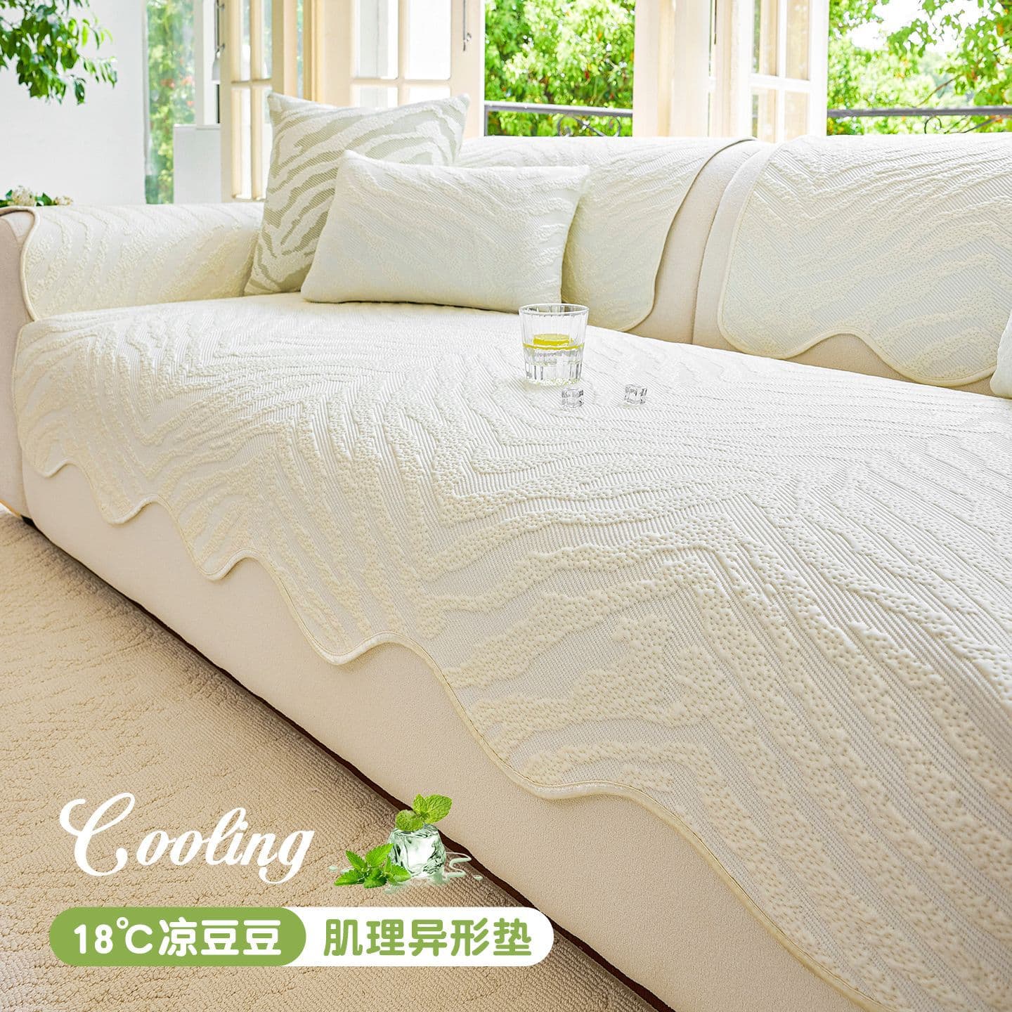 Cooling Bean Summer Sofa Cushion 2026 New Model High-End Summer Sofa Mat Irregular Shape Ice Silk Non-Slip Cover