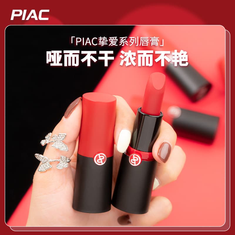 PIAC Ani Red Black Tube Beloved Matte Lipstick for Women Velvet Moisturizing 405 Rotten Tomato 400 Classic True Red