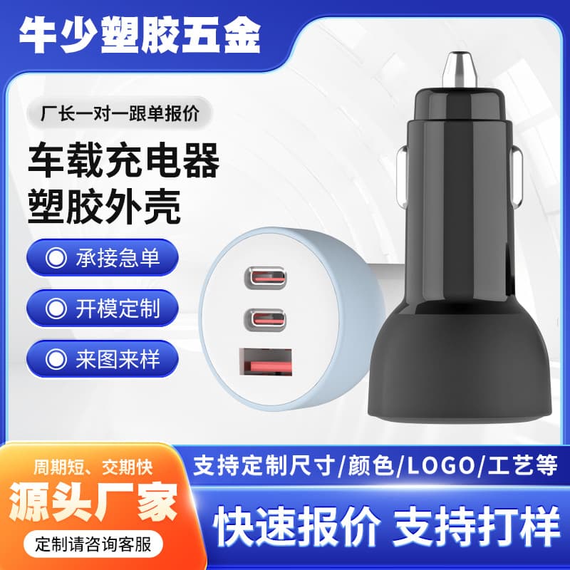 PD38W Car Charger Super Fast Charging QC3.0 Dual Port Rose Car Charger for Automotive Phone Charging
