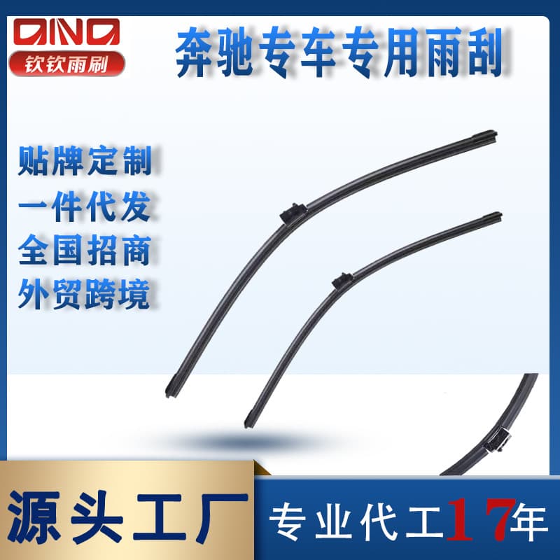 Mercedes-Benz Specific Wiper Blades for GLC300, C200, S-Class, B-Class, A-Class, E260, V-Class - Frameless Wiper Blades