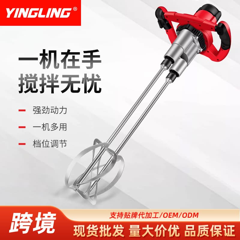 Winlead Double Rod Mixer Industrial High-Power Electric Mixer Putty Mortar Concrete Mixer Wholesale
