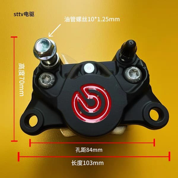 Domestic Brembo Little Crab Brake Electric Motorcycle Caliper Ninebot Little Bull Modified Little Monkey Universal Airplane Sound