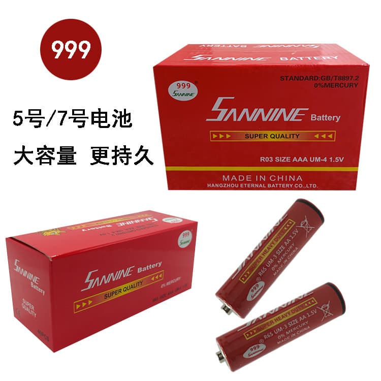 Children's Toy Battery 999 - AA/AAA Carbon Zinc Manganese RS6 Battery, Amazon Export Preferred