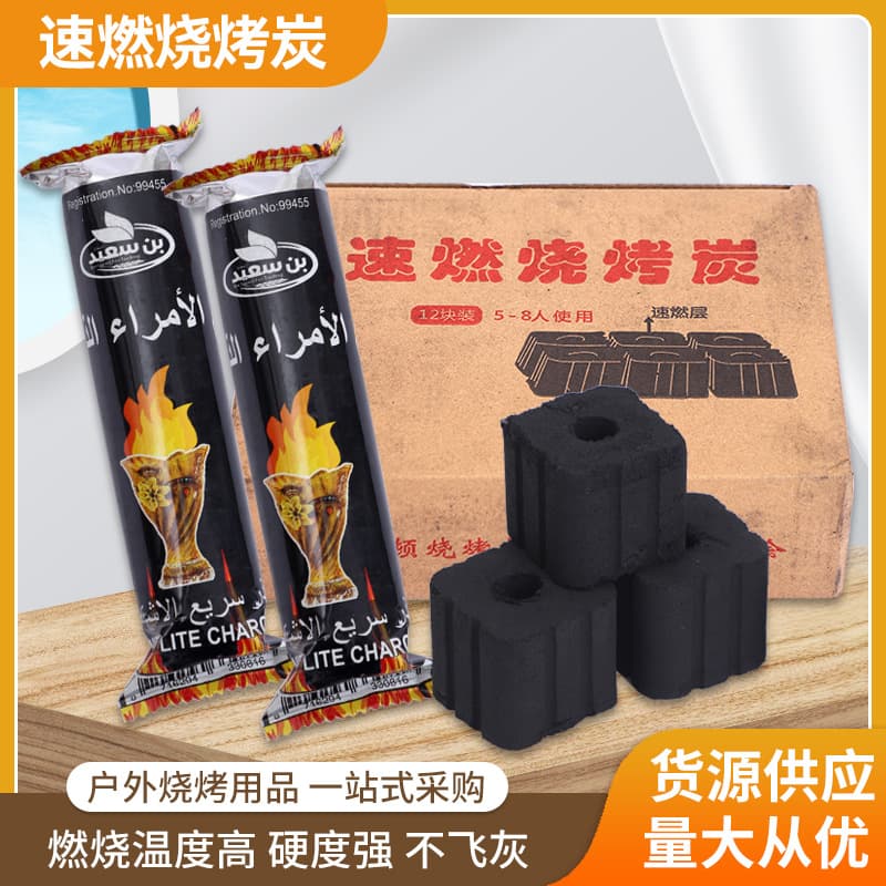 BBQ Carbon Fast-Igniting Charcoal, Smoke-Free Coal, Fruit Wood Easy-Ignite Hookah Aid for Home Tea Brewing