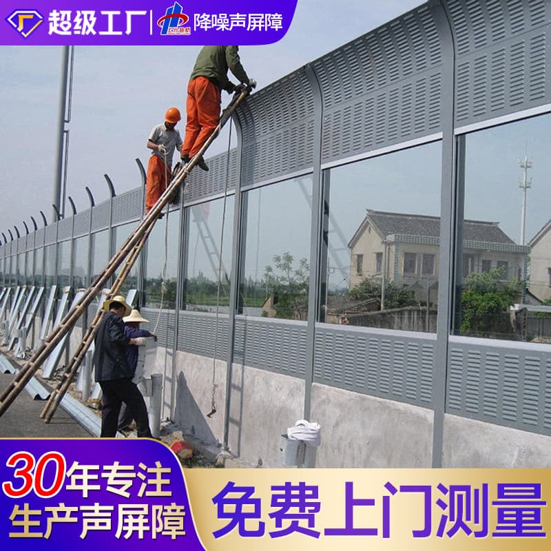 Highway sound barrier panels, bridge railway noise barriers, residential construction noise reduction, metal sound barriers