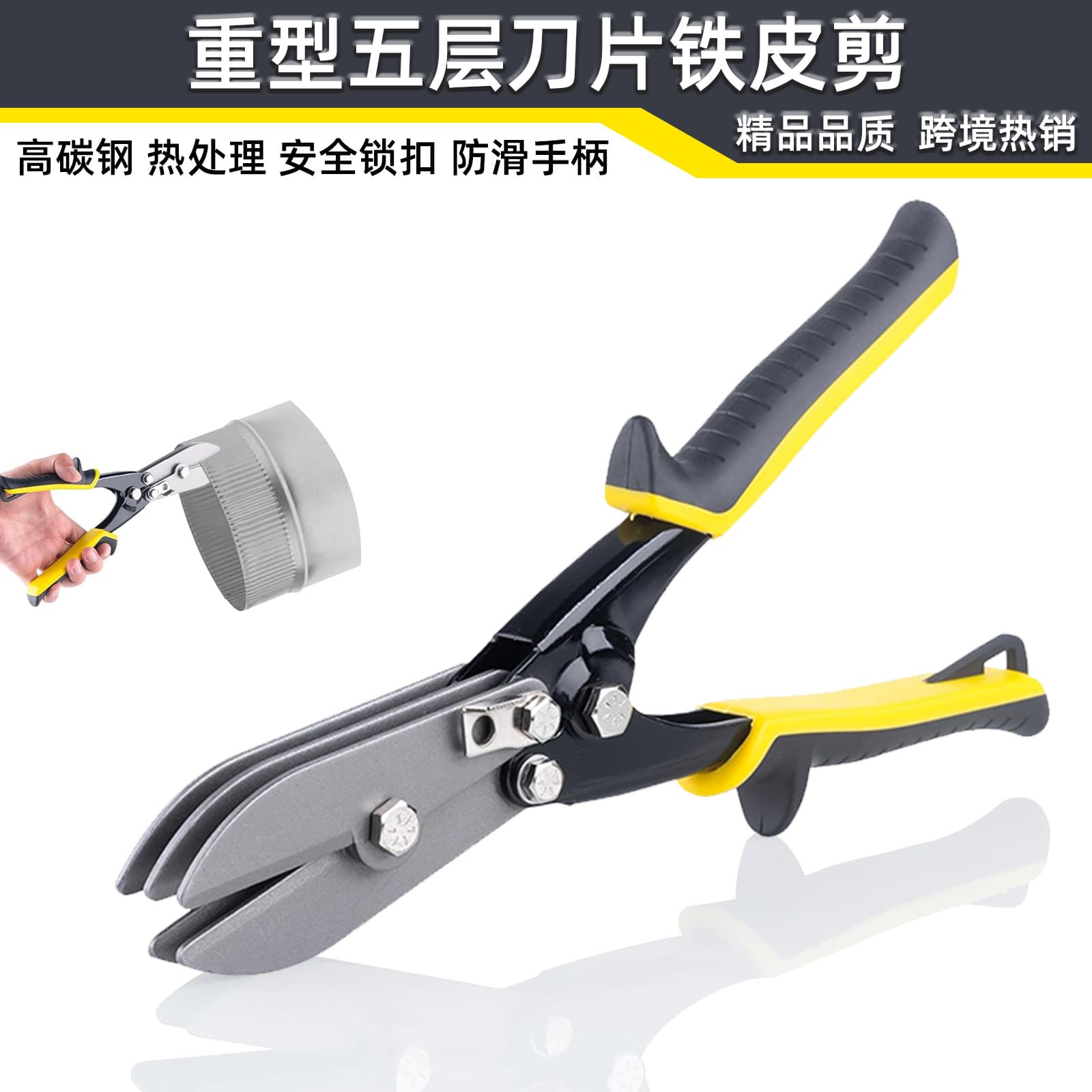 5-blade metal sheet crimping pliers, sheet metal shears, pipe clamping pliers, corrugating pliers