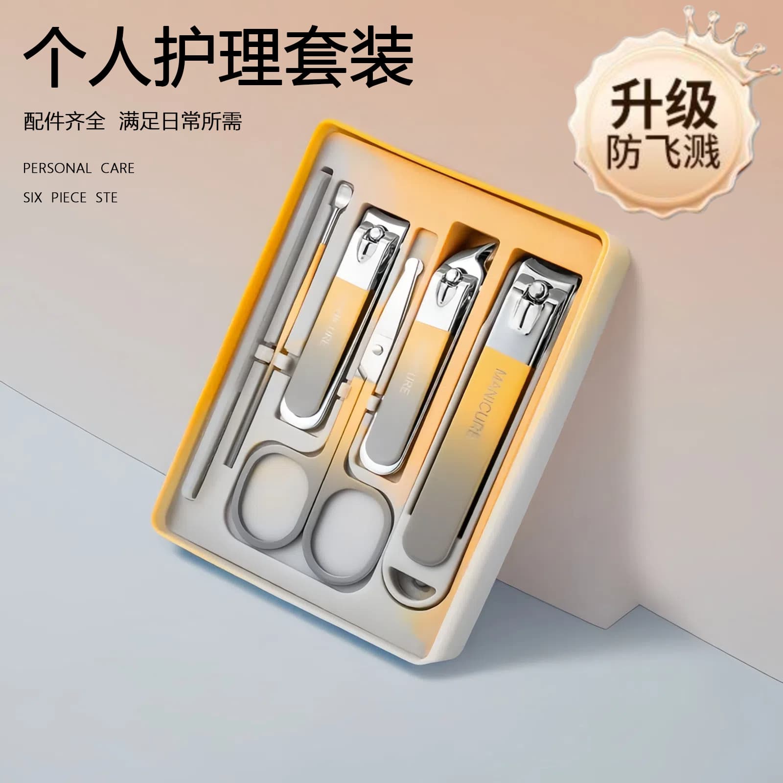 Trendy High-Quality Nail Clipper Set for Men and Women, Anti-Splash Nail Clippers with Nose Hair Scissors, Slant Ear Pick