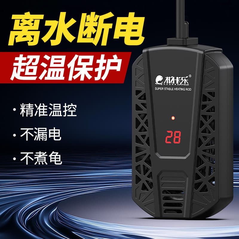 Dry-out Shutoff Anti-dry Burning Turtle Heater, Over-temperature Protection Auto Temperature Control, Small Aquarium Heater