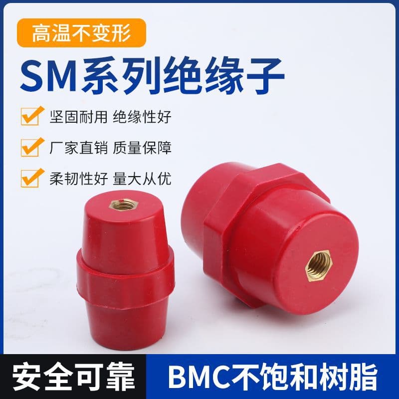 SM Insulator Low Voltage Red High-Strength Insulating Spindle Type 25/30/35/40/45/51/7120/100