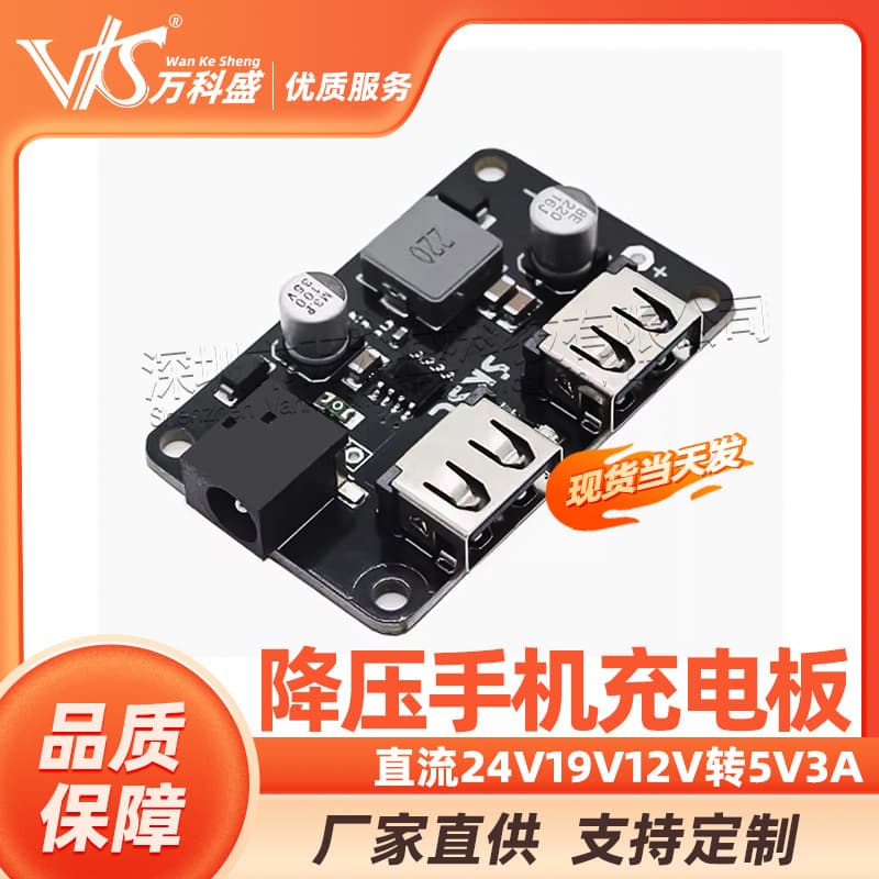 DC 24V 19V 12V to 5V 3A Step-Down Phone Charger Board 2USB Supports 2.4A Fast Charging Short Circuit Protection