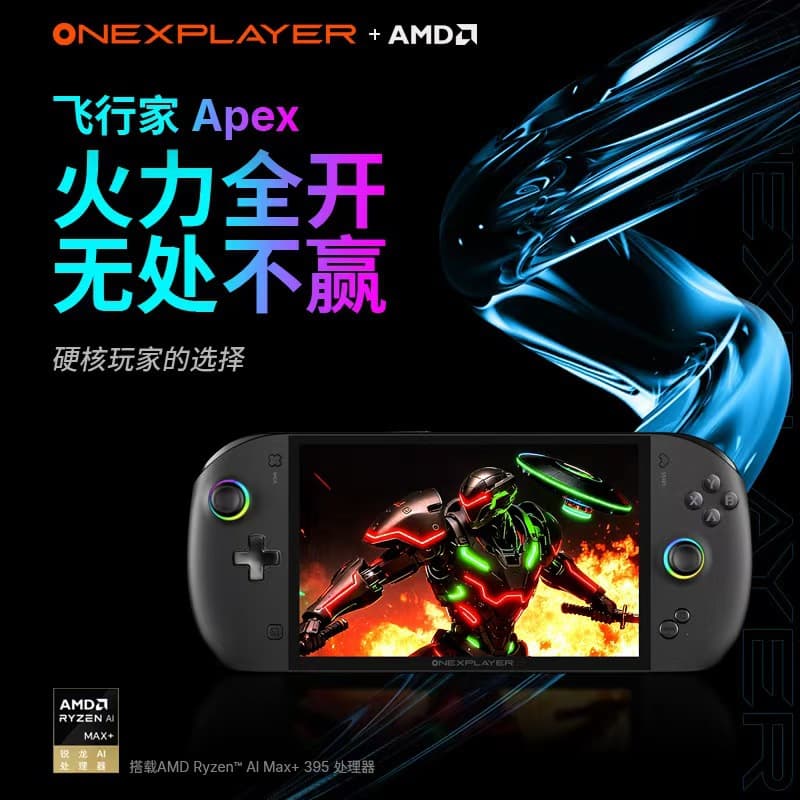 OneXPlayer Flyer Professional Gaming Handheld 8-Inch HD Screen AMD Gaming Core PC-All-in-One Gaming Console