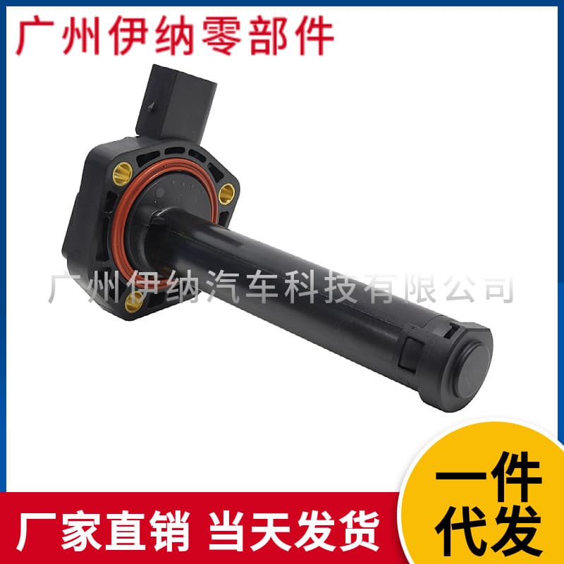 12617607909 Oil Level Sensor for 2007-2018 BMW X3 X5 E70 E83