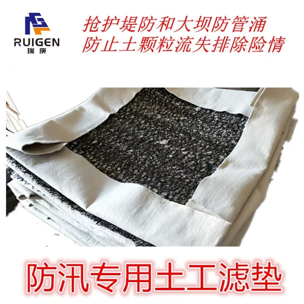 1mx1m Three-Layer Combined Geotechnical Filter Pad for Flood Control and Piping Prevention in Cofferdam Applications