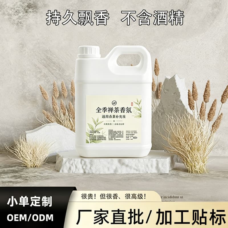 Zen Tea Fragrance Refill Oil for Diffuser Machine Five-Star Hotel Toilet Essential Oil Indoor Long-Lasting Home Fragrance