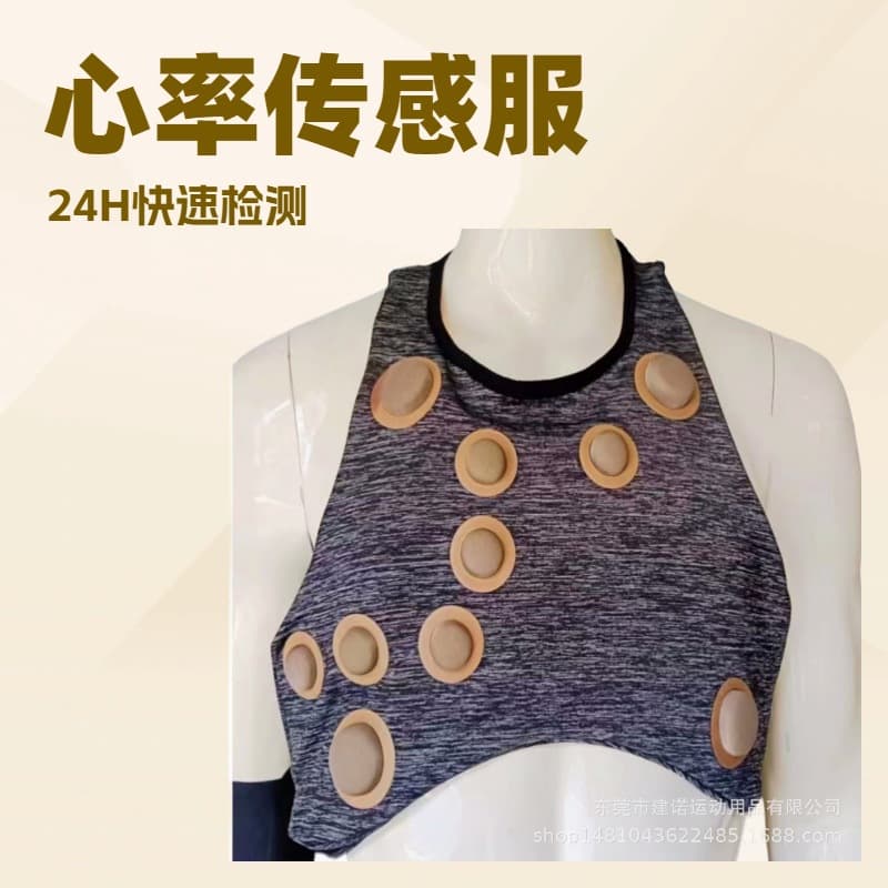 Real-time heart rate monitoring suit, human health data collection suit, heart rate monitoring vest, dynamic heart rate sensing suit