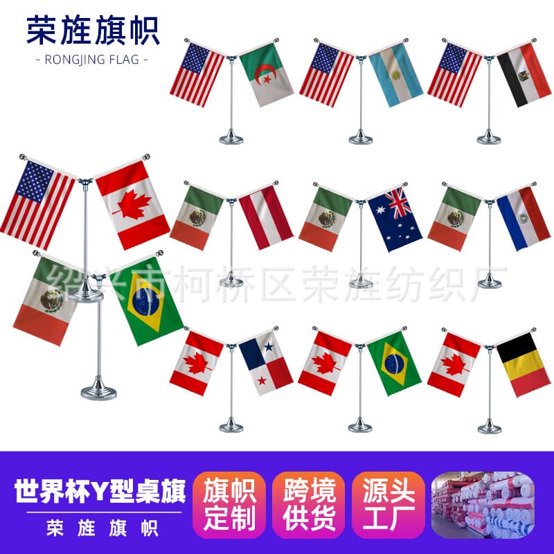 2026 World Cup Table Flag Metal Y-Shaped Table Flag USA-Mexico-Canada World Cup Table Flag Office Conference Room Y-Shaped Flag