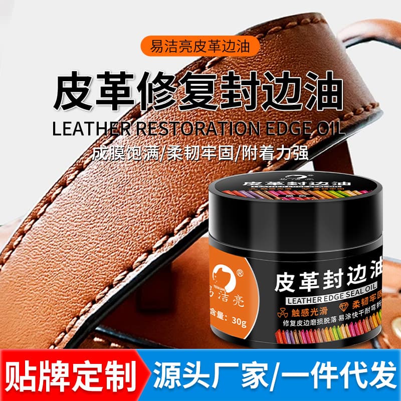 Yijieliang 30g leather edge sealing oil genuine leather bag oil edge damaged cowhide strap leather manufacturer wholesale