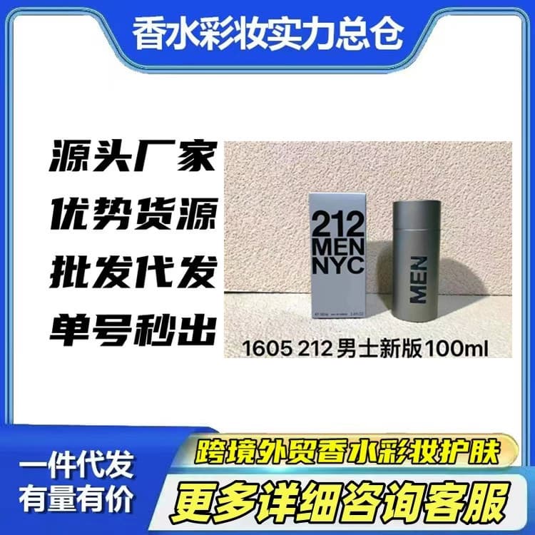 Cross-border trade perfume 212 VIP sexy party 212 silver bottle men's perfume 212 red wholesale drop shipping