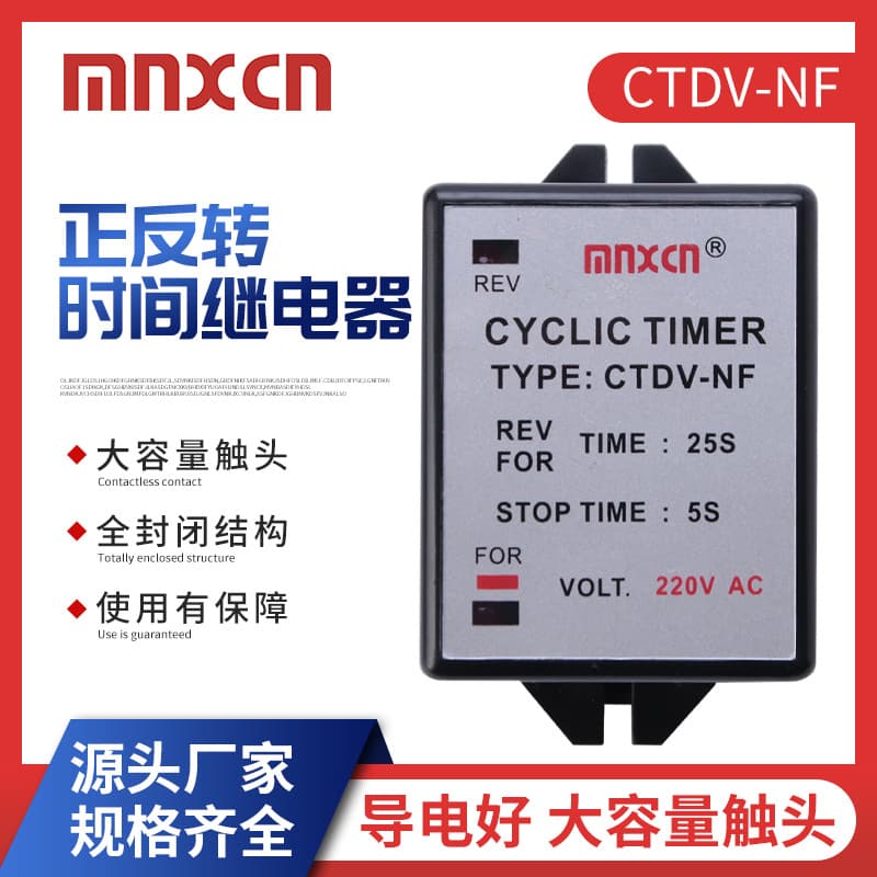 CTDV-NF forward and reverse time relay special forward and reverse time controller for dry cleaning machine