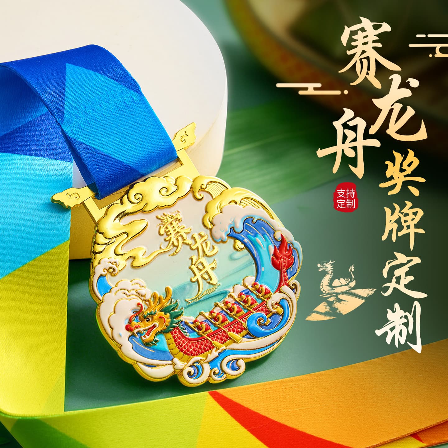 2026 Dragon Boat Race Metal Medal Customized Dragon Boating Commemorative Medal Listing Honorary Event Medal Customized