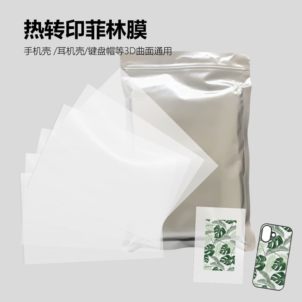 Korean heat transfer Htv ront film film PETA3A4A53D heat sublimation mobile phone case keycap film film