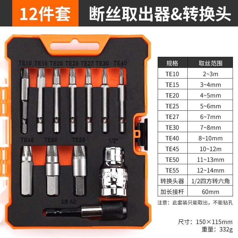 Dain Hex Shank Broken Screw Extractor Set for Removing Rusted and Stripped Screws, Reverse Thread, Compatible with Electric Drills