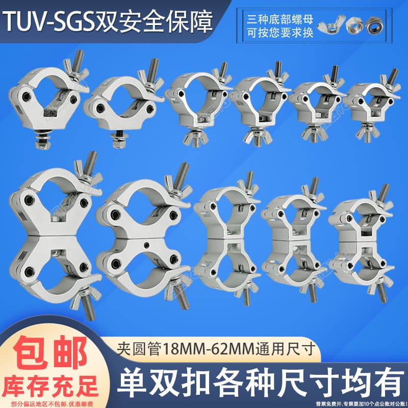 Clamps Stage Light Hook Aluminum Swivel Cross Universal Double Ring Pipe Clamp Round Tube Display Stand Connection Lock Buckle