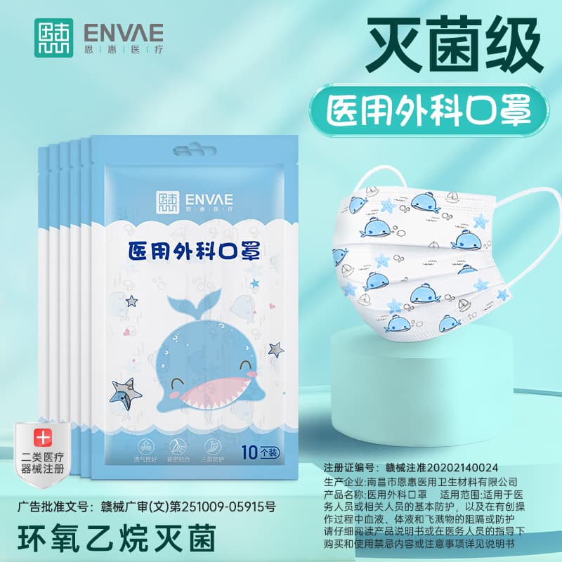 Enhui Medical Surgical Masks for Children 4-12 Years Old, Disposable Sterilized Grade Cartoon Design, 10 Pieces/Bag Wholesale