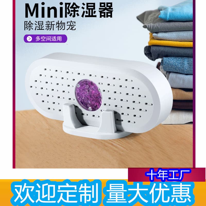 Cross-Border Smart Small Dehumidifier for Home/Bedroom, Mini Moisture Absorber and Extractor from Manufacturer