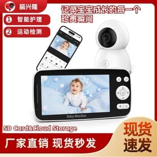 BABY512 Baby Monitor Phone Remote Indoor 1080P Night Vision Camera Tuya Baby Monitor