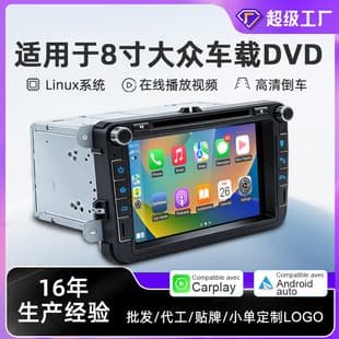 Compatible with 8-inch Volkswagen Bora, Golf, Sagitar, Magotan Universal DVD Navigation Car Stereo with Carplay