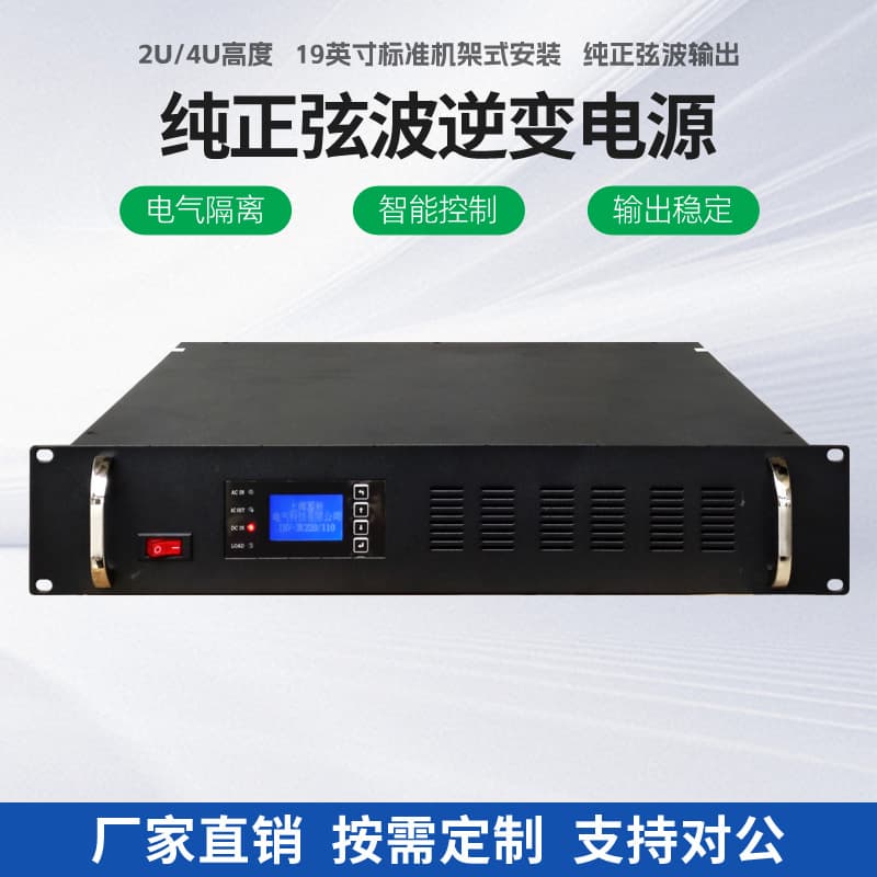 Factory Direct 3KVA High Frequency Pure Sine Wave Inverter Power Supply 220V High Power Inverter for Power Plants