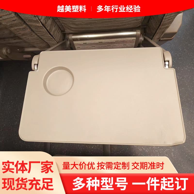 Factory Wholesale High-Speed Rail Second-Class Seat Folding Tray Table Accessory Foldable Portable Design