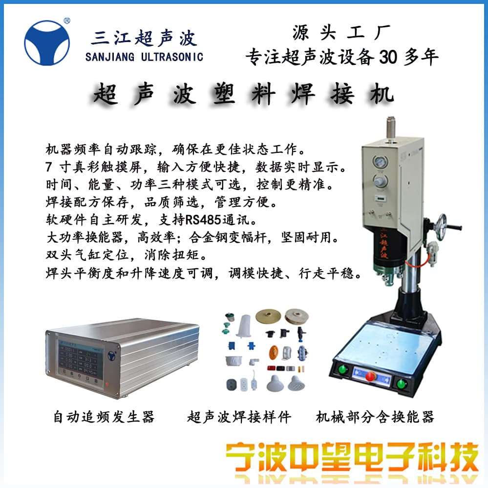 Ultrasonic Plastic Welding Machine for Water Pump Impellers, Electric Meter Cases, and Other Thermoplastic Workpieces 2600W 15K Ultrasonic Welding Machine