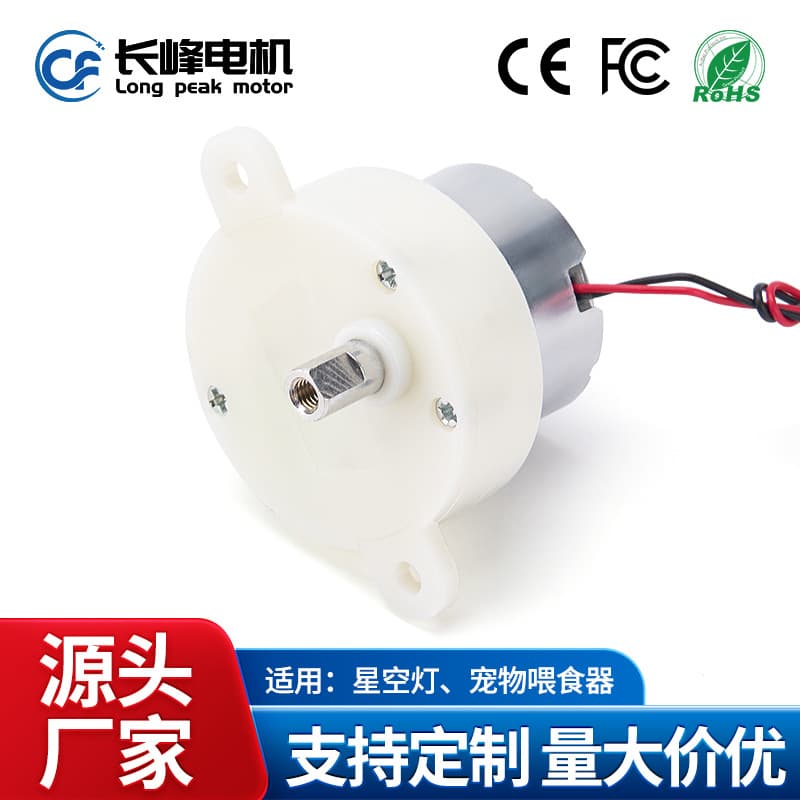 300 Gearbox Starry Sky Lamp Magic Ball Lamp Aromatherapy Machine Pet Feeder JS30 Reduction Motor Gearbox
