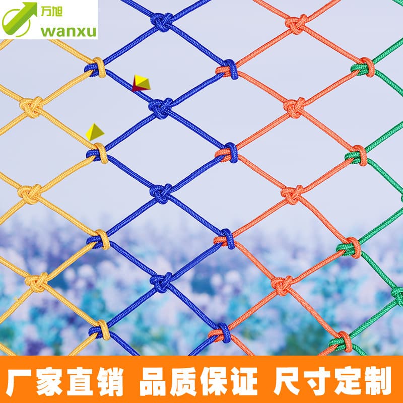 Colorful Protective Net, Decorative Ceiling Net, Knotted Hanging Net, Manufacturer Wholesale Multi-color, Children's Climbing Net