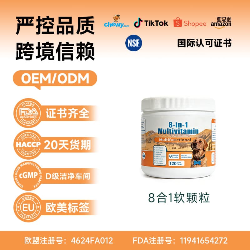 Cross-border Cat Dog Fur Care Lecithin Soft Chews 8-in-1 Compound Pet Vitamin Chewable Tablets MAG Lecithin