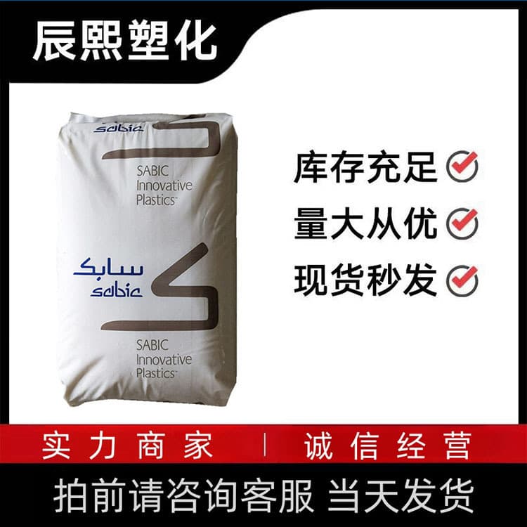 Professional supply PC 945NC SABIC Innovative Plastics (Nansha) halogen-free, bromine-free flame retardant V0 high impact high flow