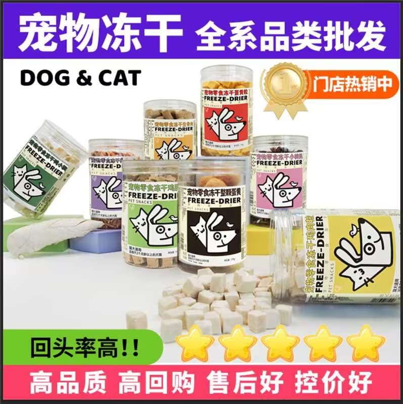 Freeze-dried wholesale chicken pellets mixed with cat food, egg yolk, minced salmon, spring fish manufacturer, dog and cat zero pet food