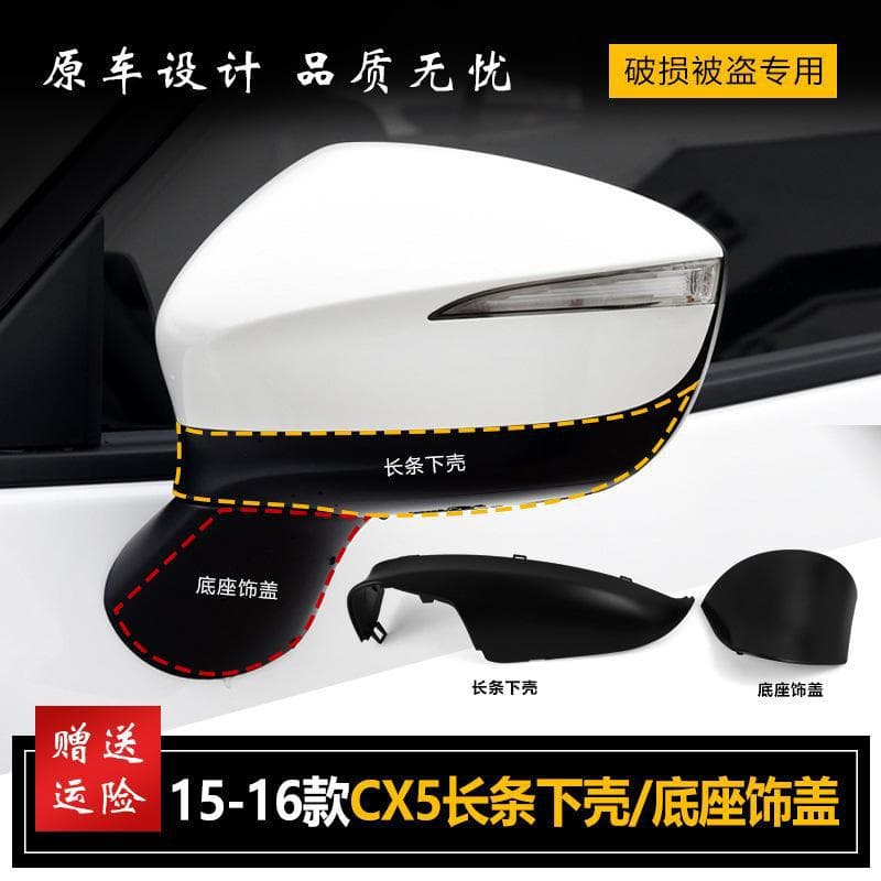 For Mazda CX-5 Rearview Mirror 2015 2016 Left Right Side Mirror Lower Trim Cover Base Decorative Cover