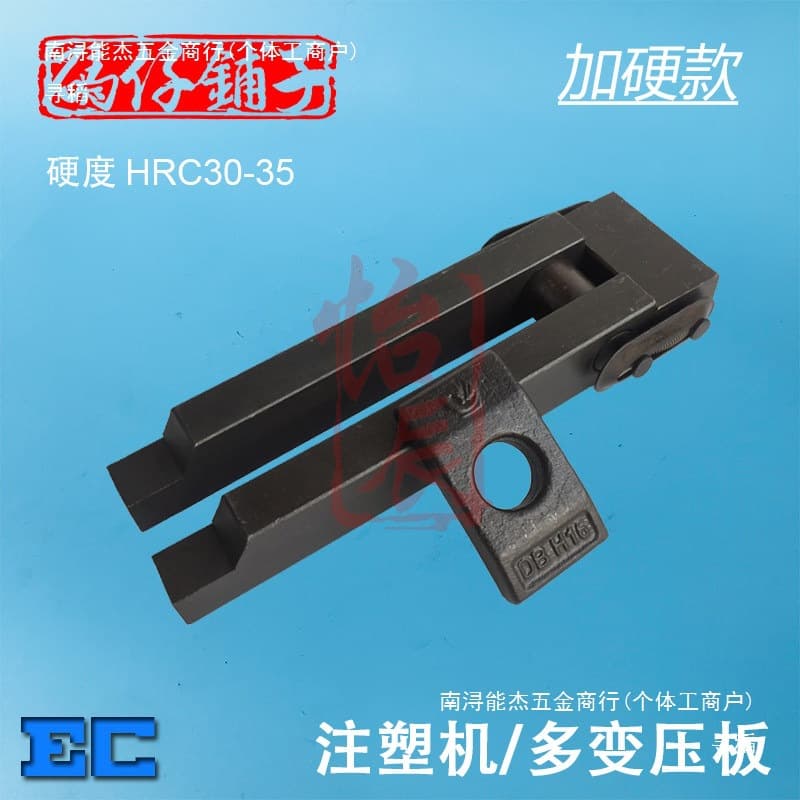 Injection molding machine clamp plate spacer, multi-pressure plate gasket, H-type pressure plate cover, M1216 and others