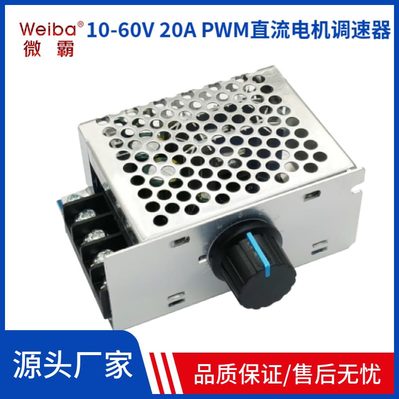 20A Pulse Width DC Motor Speed Controller with Switch, PWM Stepless Speed Regulation 10V-60V Current and Speed Adjustment Module