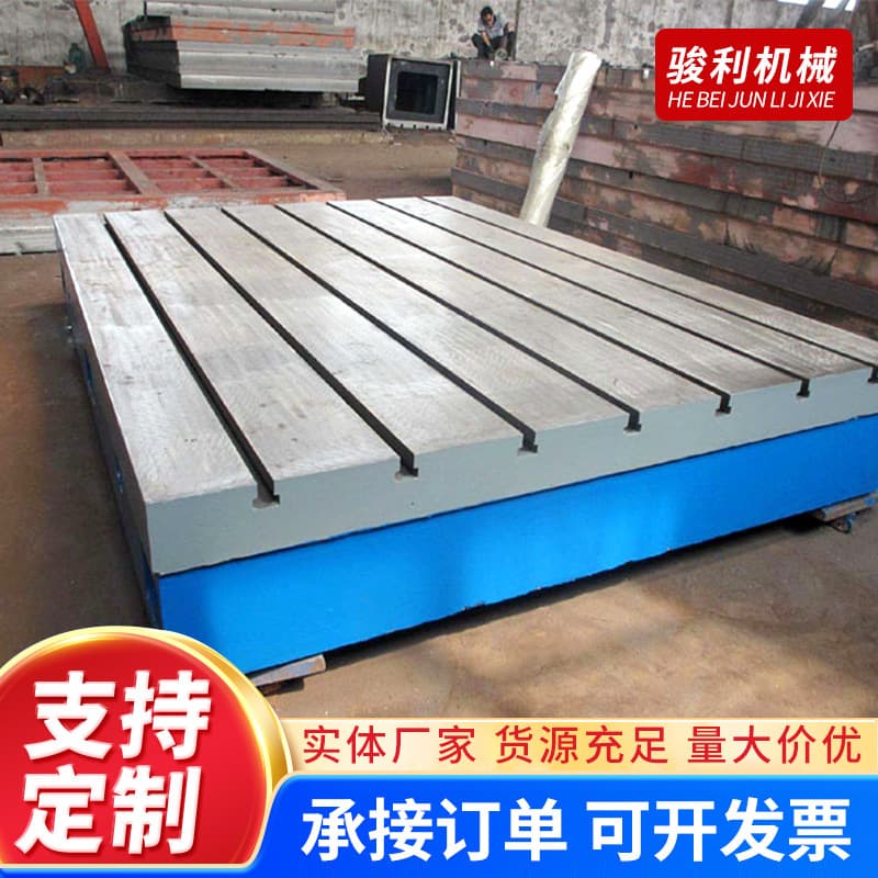 Cast iron welding platform manufacturers supply inspection, assembly, measurement, and experimental flatbed machine tool worktables for machining T-slots.