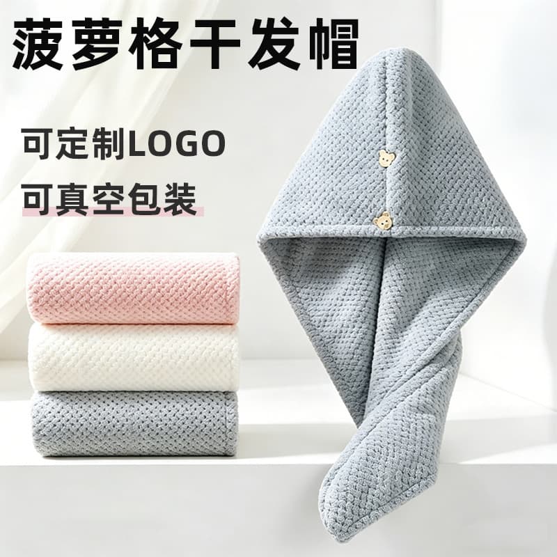 Dry hair cap, pineapple grid thickened shower cap, water-absorbent, quick-drying shower bag, turban, hair drying towel, vacuumable hair drying towel