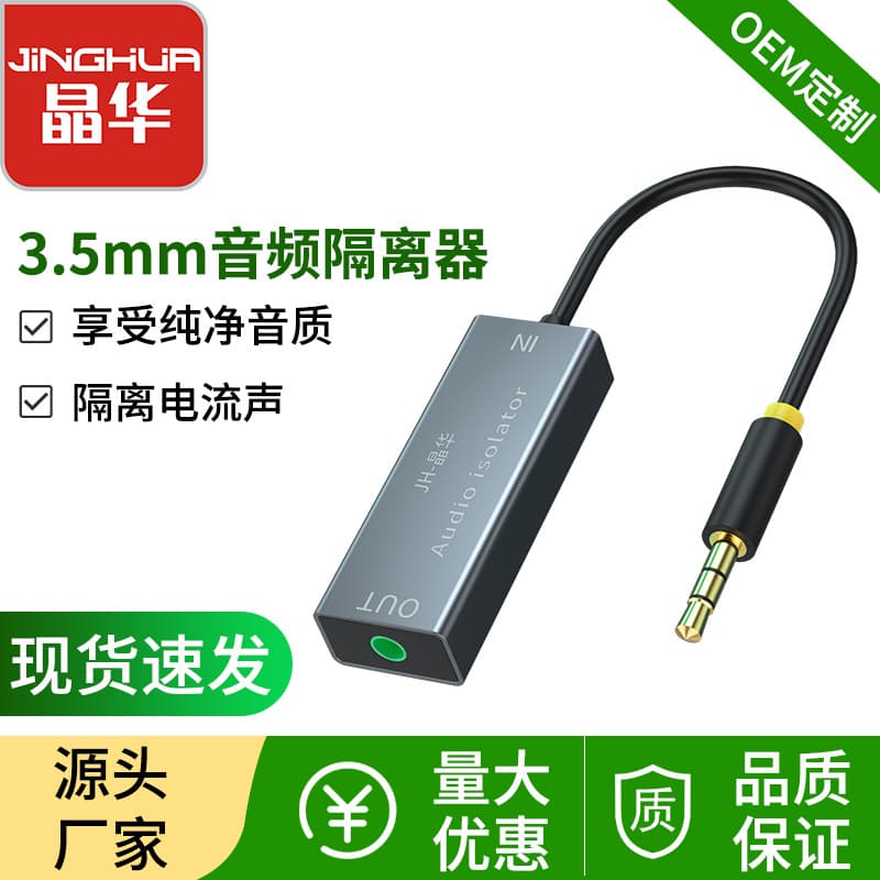 Audio Isolator Ground Loop Noise Filter, 3.5mm Sound Current Hum Eliminator, Shielding Noise Reduction