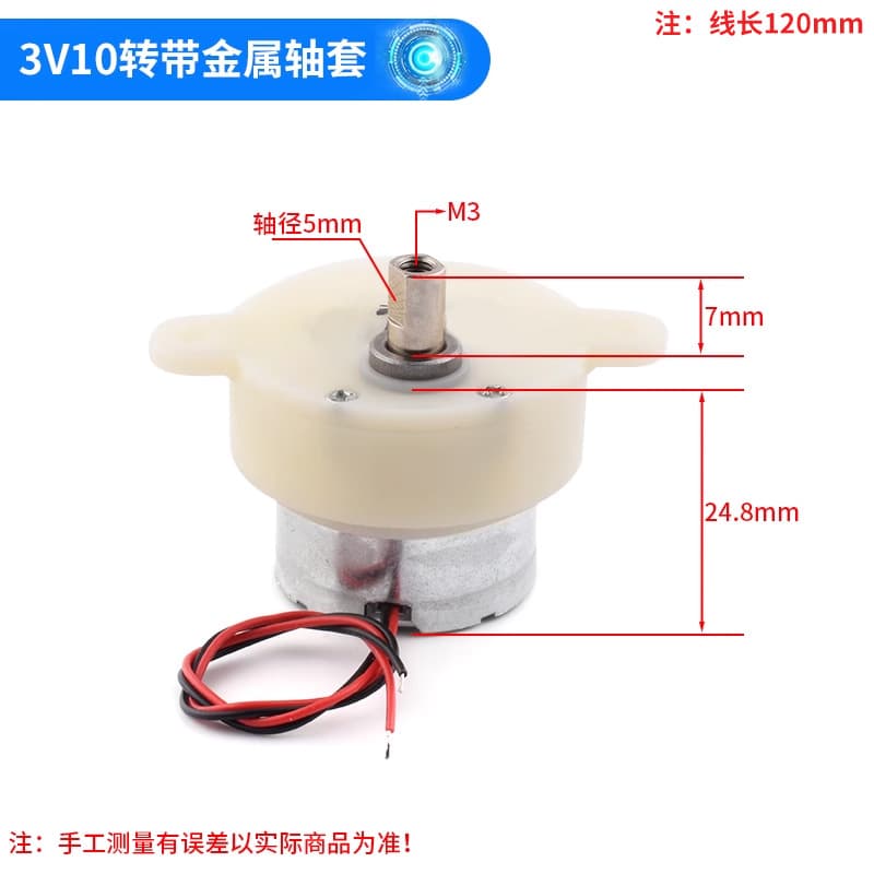 300 Reduction Motor 3V-6V // Low Speed Motor Drive Components One-Stop BOM Sourcing Micro